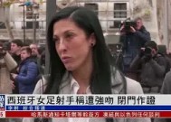金年会团队-塞尔维亚女足力克对手，出人意料