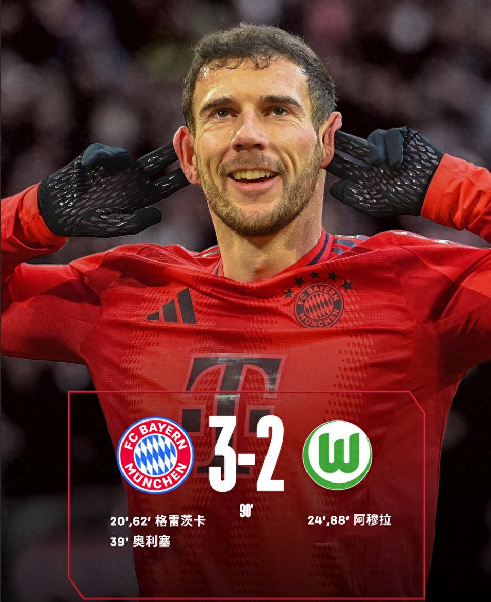 拜仁慕尼黑胜出,继续保持领先地位 拜仁慕尼黑胜出,继续保持领先地位