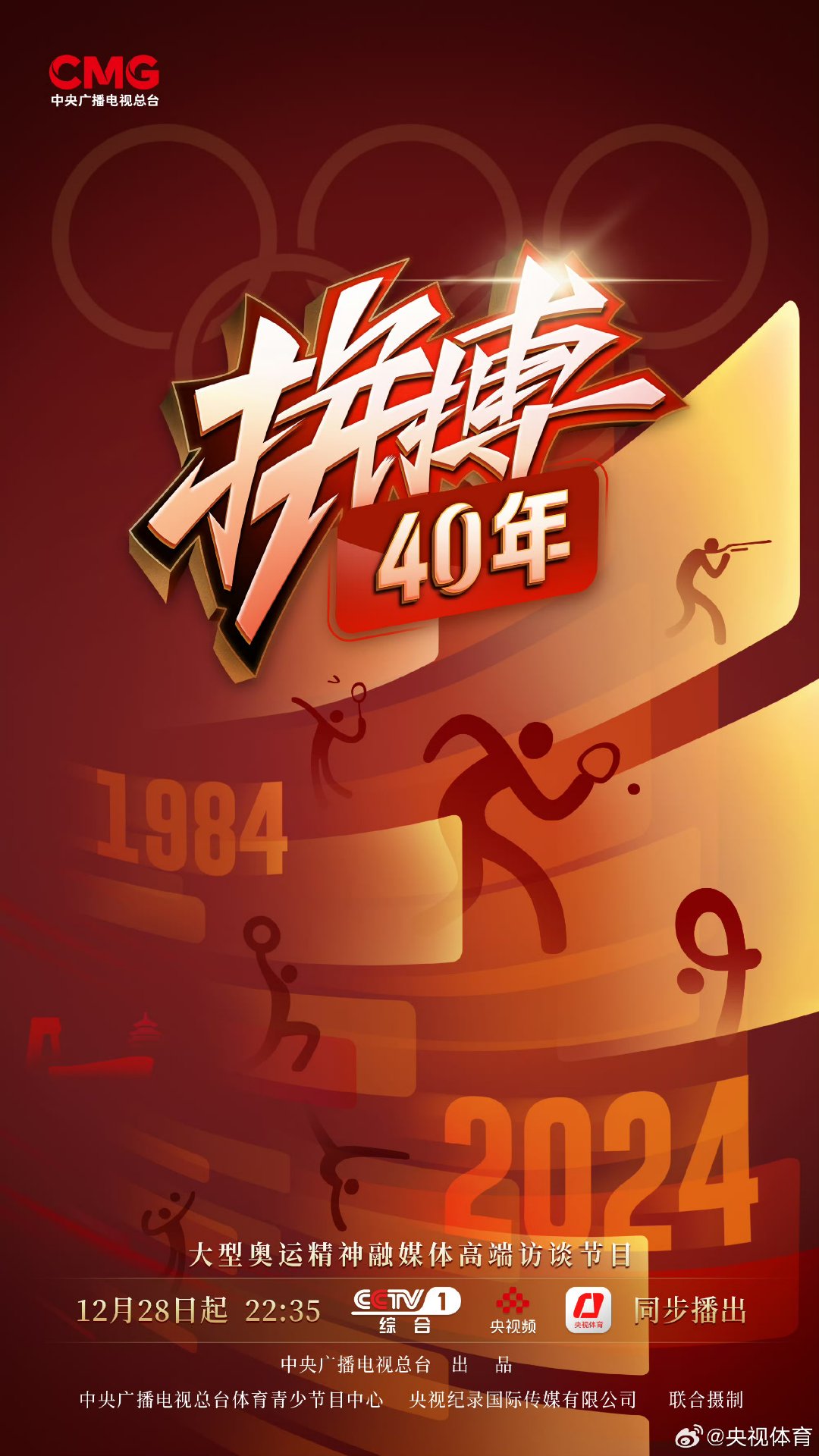 关于格局紧张激烈，球员充满斗志全力拼搏的信息