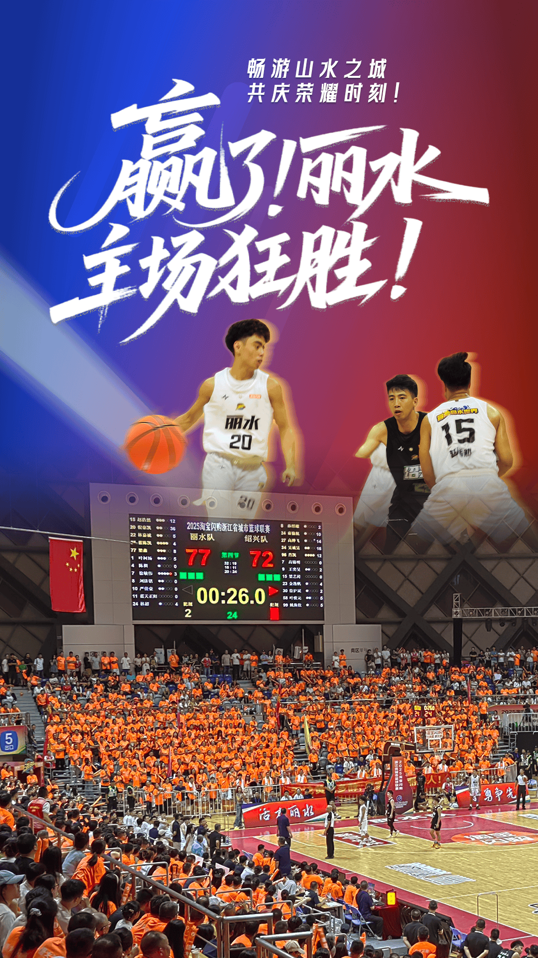 保持连胜优势，实力派球队逐渐稳固领先地位