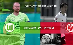 法兰克福客场逆转云达不莱梅，晋级积分榜的简单介绍